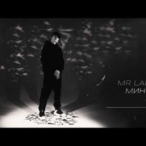 Mr Lambo - Минор The Pursuit Of Happyness Альбома