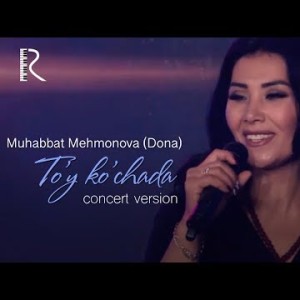 Muhabbat Mehmonova Dona - Toʼy Koʼchada