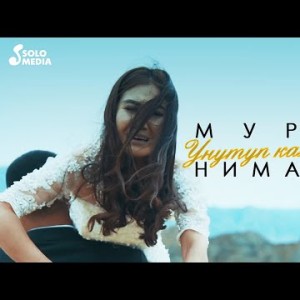 Мурат Ниматов - Унутуп каласынбы