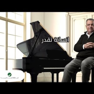 Nabeel Shuail … Ensanah Teqdar - With