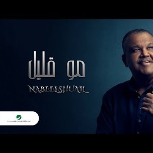 Nabeel Shuail … Mo Qalil - With