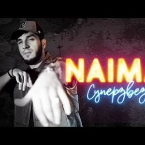 Naiman - Суперзвезда