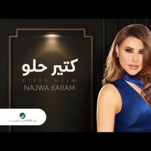 Najwa Karam Ktir Helou - Lyrics