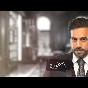 Nasser Bu Ali Ostoorah - Lyrics
