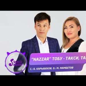 Nazzar Тобу - Такси, Такси