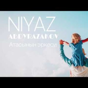 Нияз Абдыразаков - Атасынын эркеси Жаны ыр
