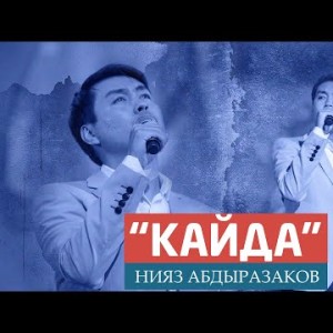 Нияз Абдыразаков - Кайда Жаны