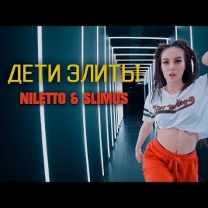 Niletto, Slimus - Дети Элиты