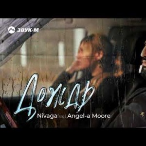 Nivaga, Angel - A Moore