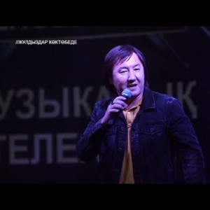 Нұрлан Еспанов - Қыздар