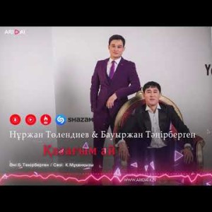 Нұржан Төлендиев, Бауыржан Тәңірберген - Қазағым Ай