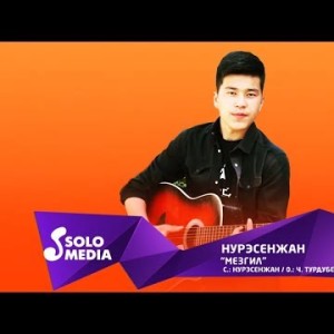 Нурэсенжан - Мезгил Жаны ыр