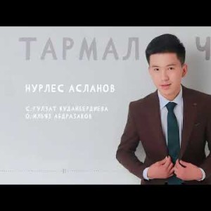 Нурлес Асланов - Тармал Чач