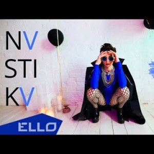 Nvstikv Настика - 69 Ello Up