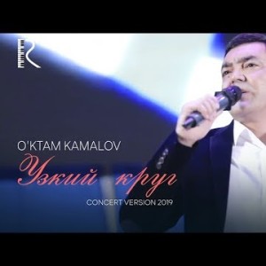 Oʼktam Kamalov - Узкий круг Concert
