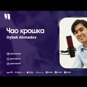Oybek Ahmedov - Чао Крошка
