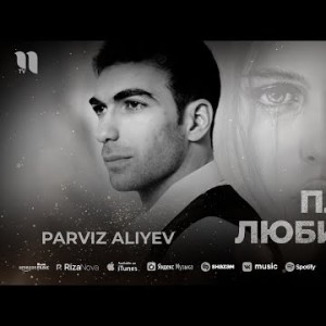 Parviz Aliyev - Ты Не Плачь Любимая