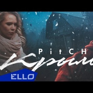 Pitch - Крылья Ello Up