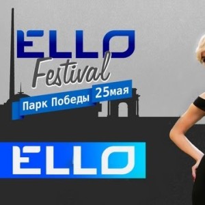 Полина Гагарина - Я Твоя Ello Festival