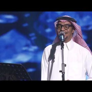 Rabeh Saqer Khalas - Alriyadh Concert