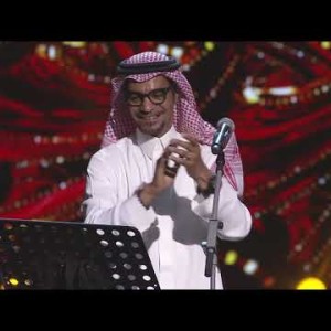 Rabeh Saqer Wadaatk - Alriyadh Concert