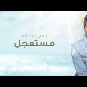 Ramy Abdullah Mestagel - Lyrics
