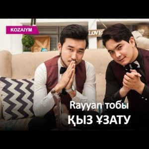 Rayyan Тобы - Қыз Ұзату Zhuldyz Аудио