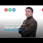 Рүстем Сейдуллаев - Сүндет Той
