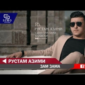 Рустам Азими - Зама Зама