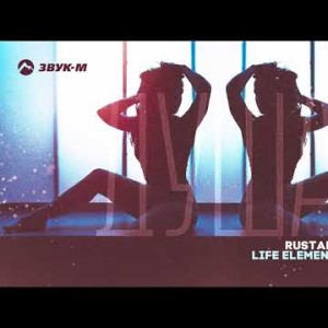 Rustam, Life Elements - Душа