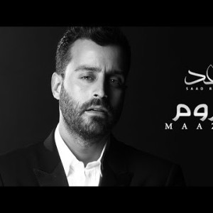 Saad Ramadan … Maazoum - With