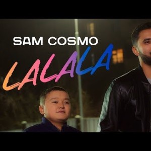 Sam Cosmo - Lalala Ost В Поисках Мамы 2