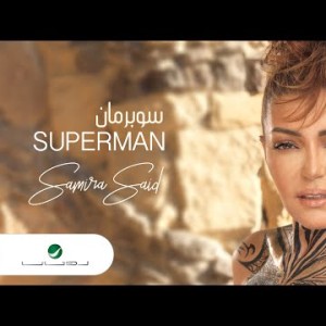 Samira Said Superman - Lyrics