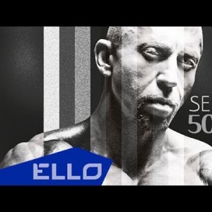 Seryoga - 50 Оттенков Серого
