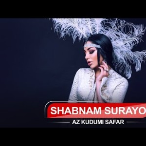 Shabnam Surayo - Az Kudami Safar New شبنم ثریا