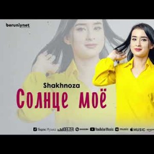 Shakhnoza - Солнце Моё