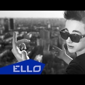 Shopen - Если Ты Готов Ello Up