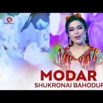 Шукронаи Баходур - Модар Shukronai Bahodur