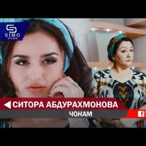 Ситора Абдурахмонова - Чонам