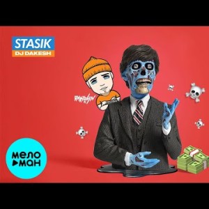 Stasik Feat Dj Dakesh - 21 похоронный Remix