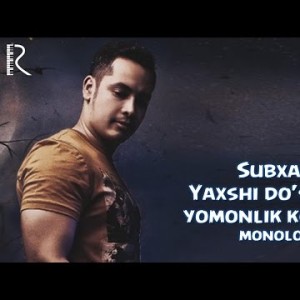 Subxan - Yaxshi Doʼstdan Yomonlik Koʼrdim Monolog