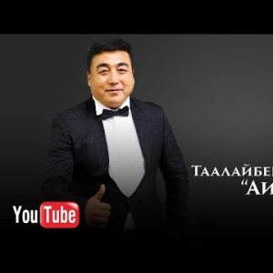 Таалайбек Тойчуев - Аида