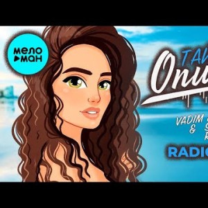 Тайпан - Опиум Vadim Adamov Safiter Remix Radio Edit
