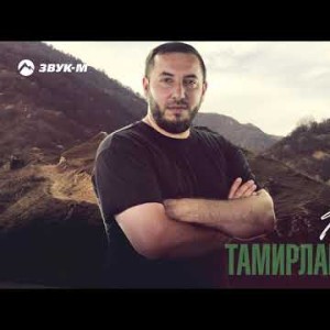 Тамирлан Амаев - Родина