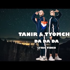 Tanir, Tyomcha - Da Da Da