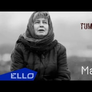 Tumanov Ft Жить - Мама Ello Up