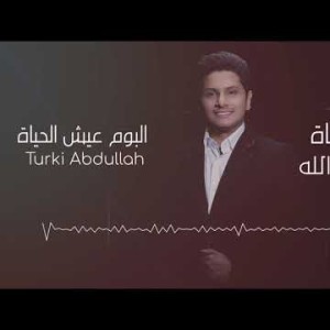 Turki Abdullah Aeesh Alhaiat - Lyrics