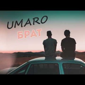 Umaro - Брат