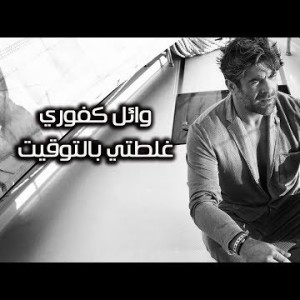 Wael Kfoury Glotti Bittouwit - Lyrics