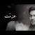 Waleed Al Shami Azamt - Lyrics